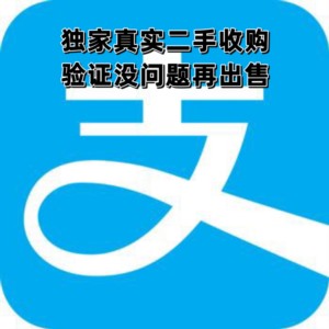 支付宝个体商户账号已认证个体营业执照可收款账号